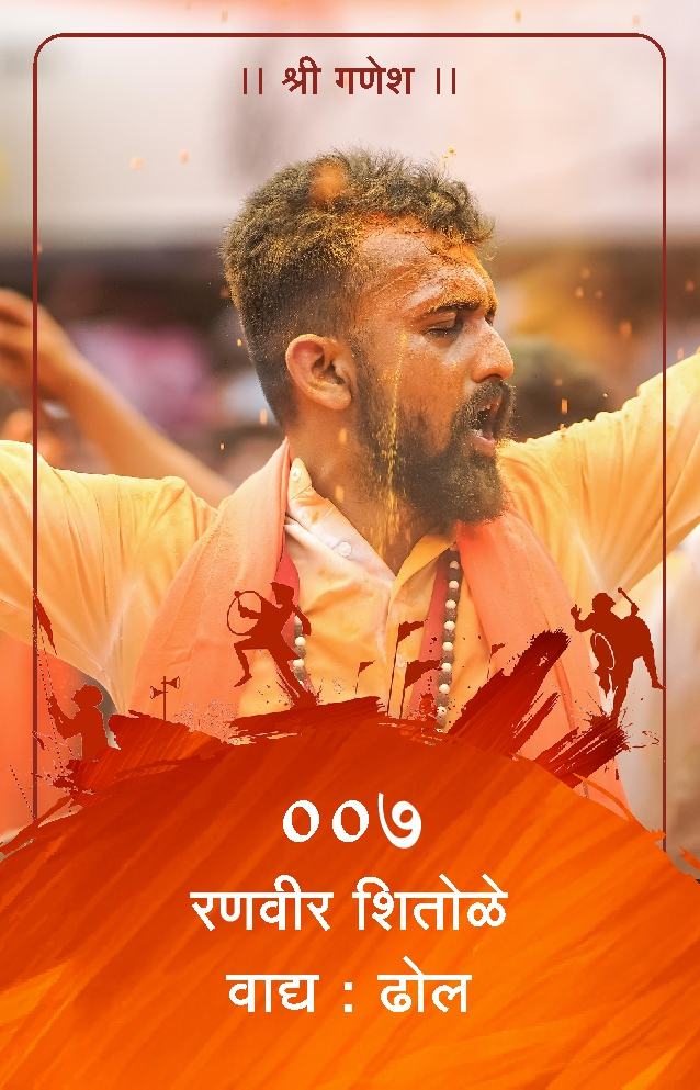 ID Card - Ranveer Shitole 