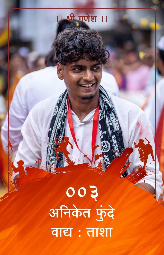 ID Card - Aniket Funde 