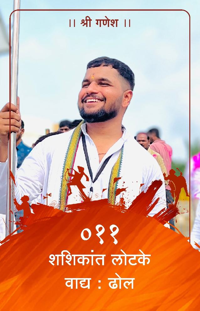ID Card - Shashikant Lotake