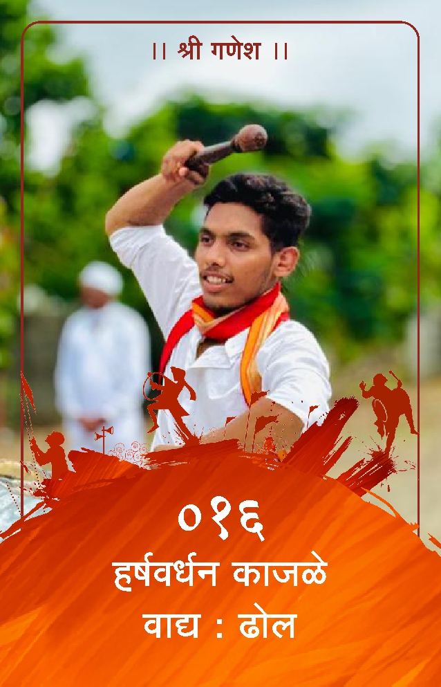 ID Card - Harshvardhan Kajale