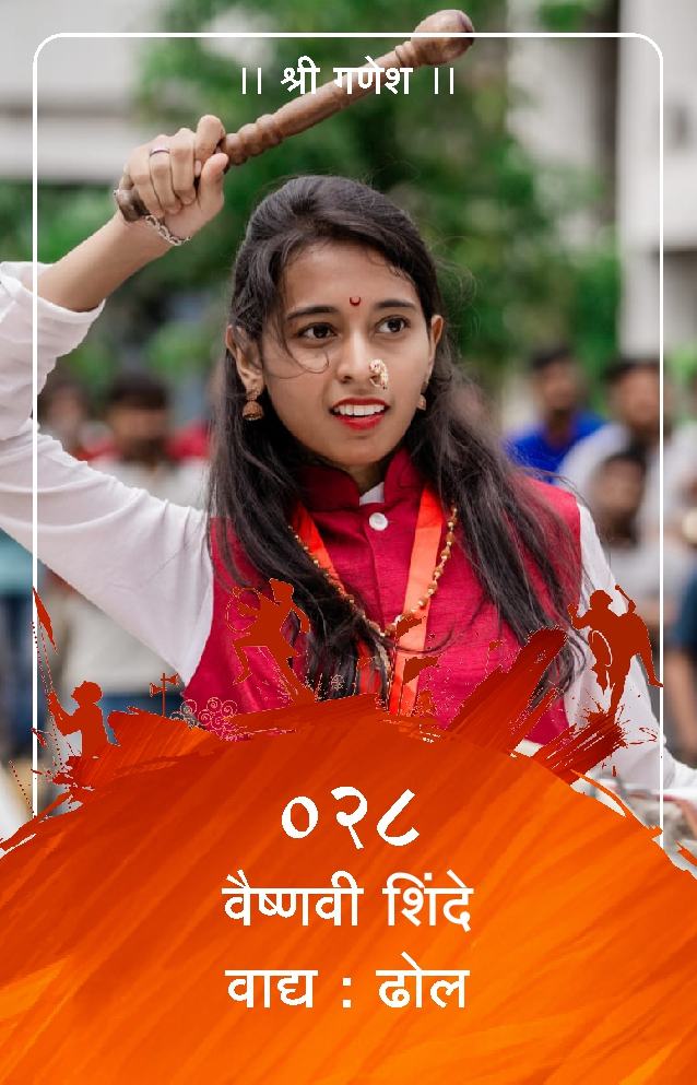 ID Card - Vaishnavi Shinde 