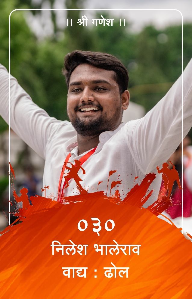 ID Card - Nilesh Bhalerao