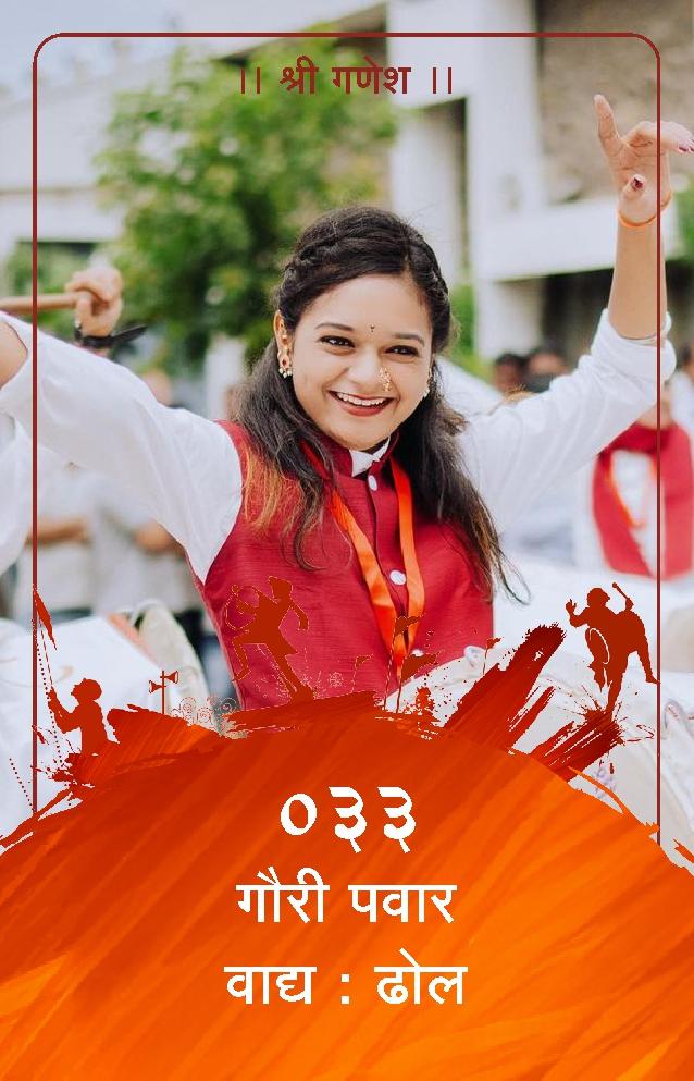 ID Card - Gauri Pawar