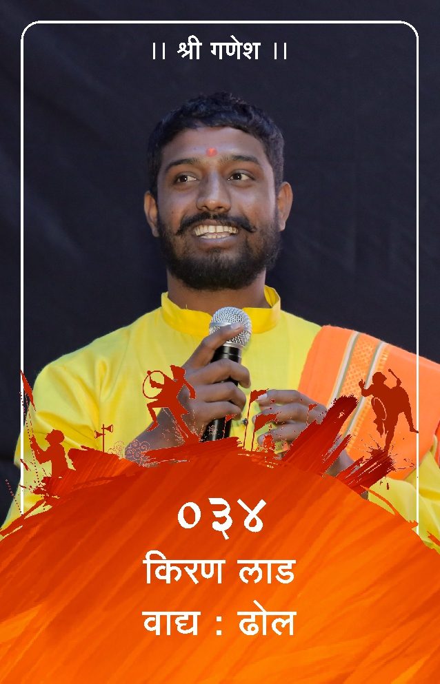 ID Card - KIran Lad