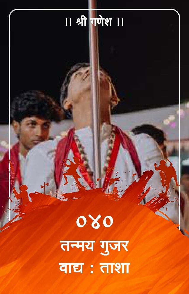 ID Card - Tanmay Gujar