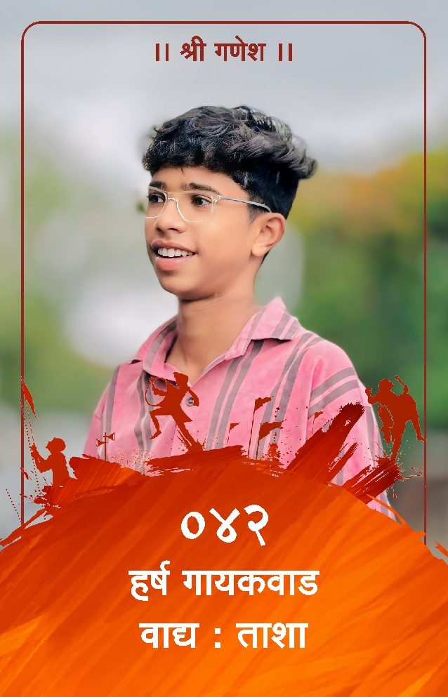 ID Card - Hrash Gaikwad