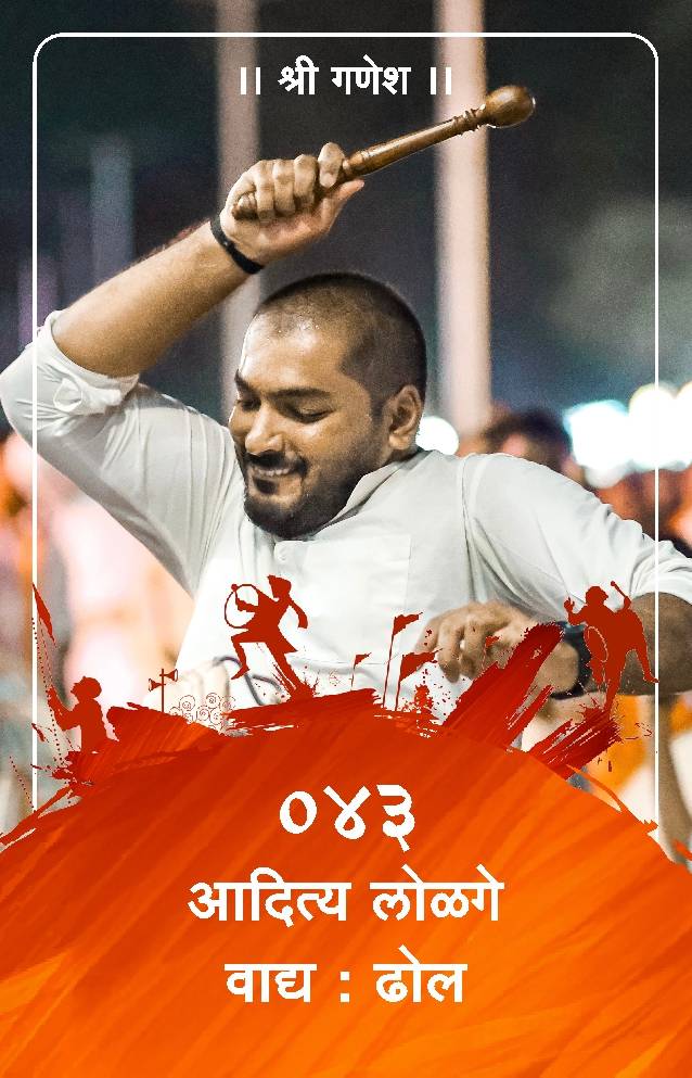 ID Card - Aditya Lolage