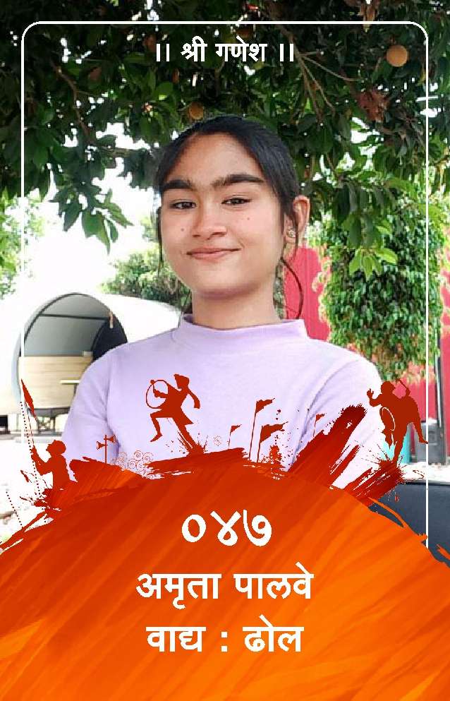 ID Card - Amruta Palve 
