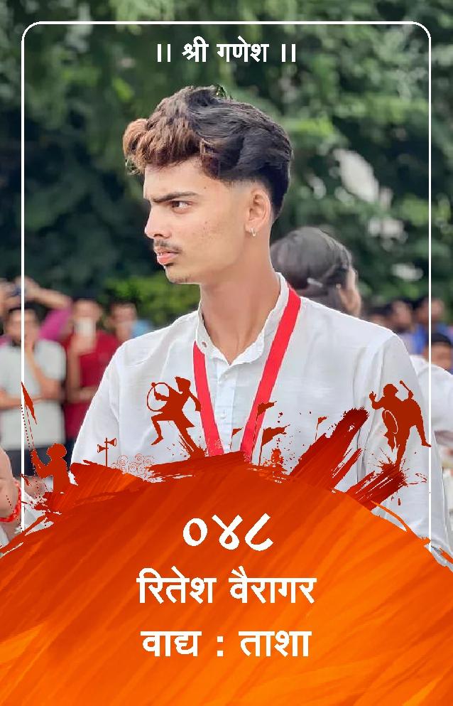 ID Card - Ritesh Vairagar