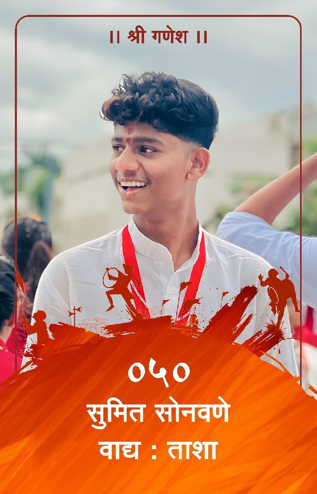 ID Card - Sumit Sonwane