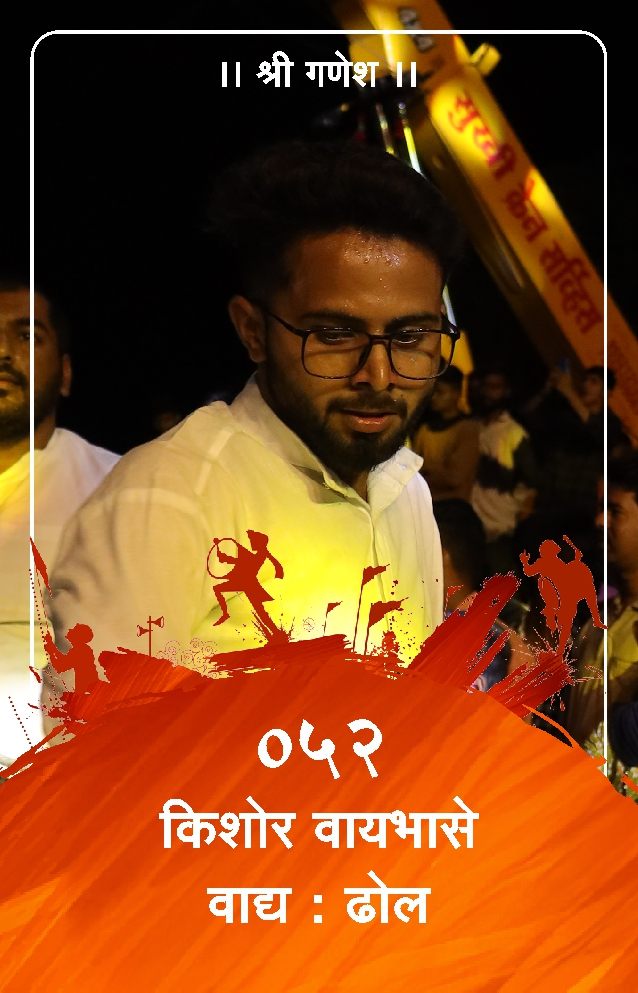 ID Card - kishor Waybhase