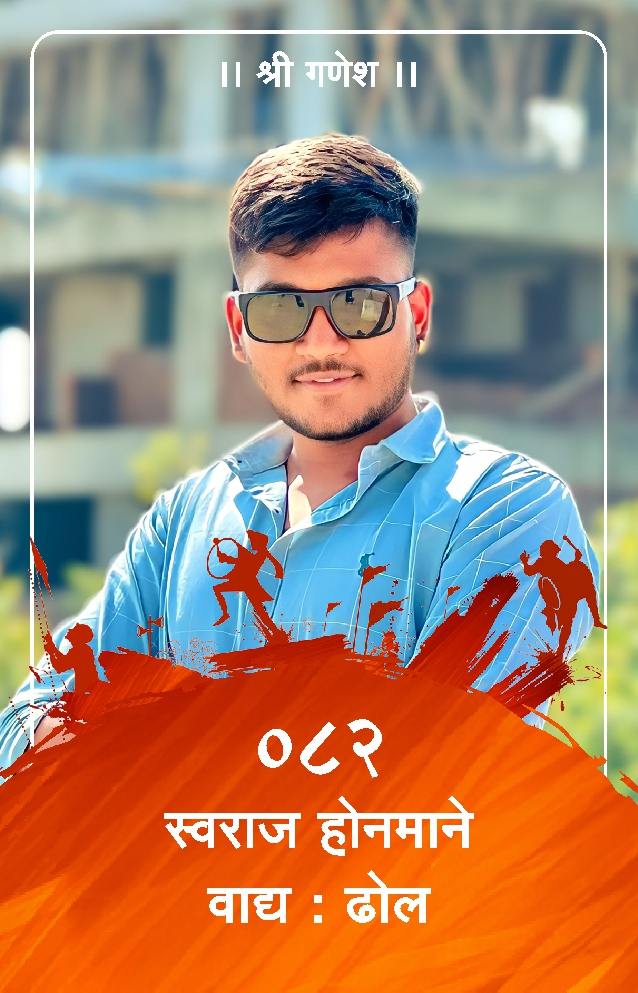 ID Card - Swaraj Honmane 