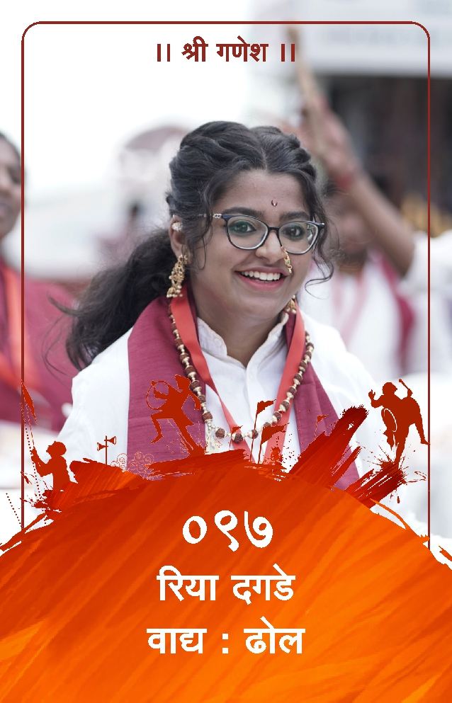 ID Card - Riya Dagde