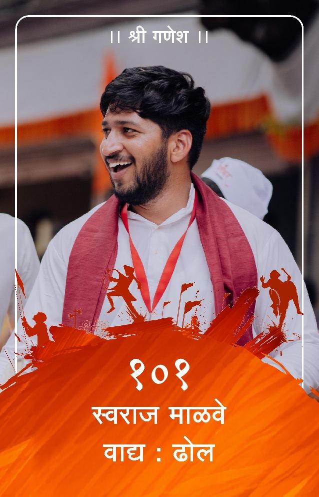 ID Card - Swaraj Malave 