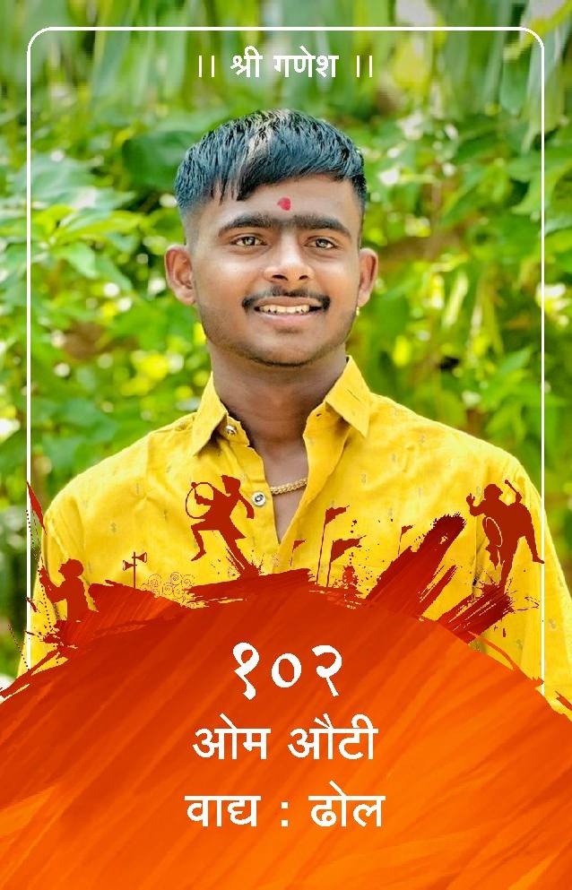 ID Card - Om Auti 