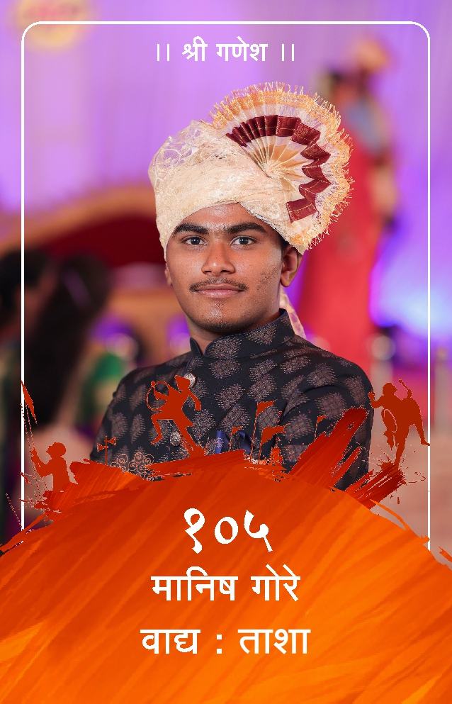 ID Card - Manish Gore