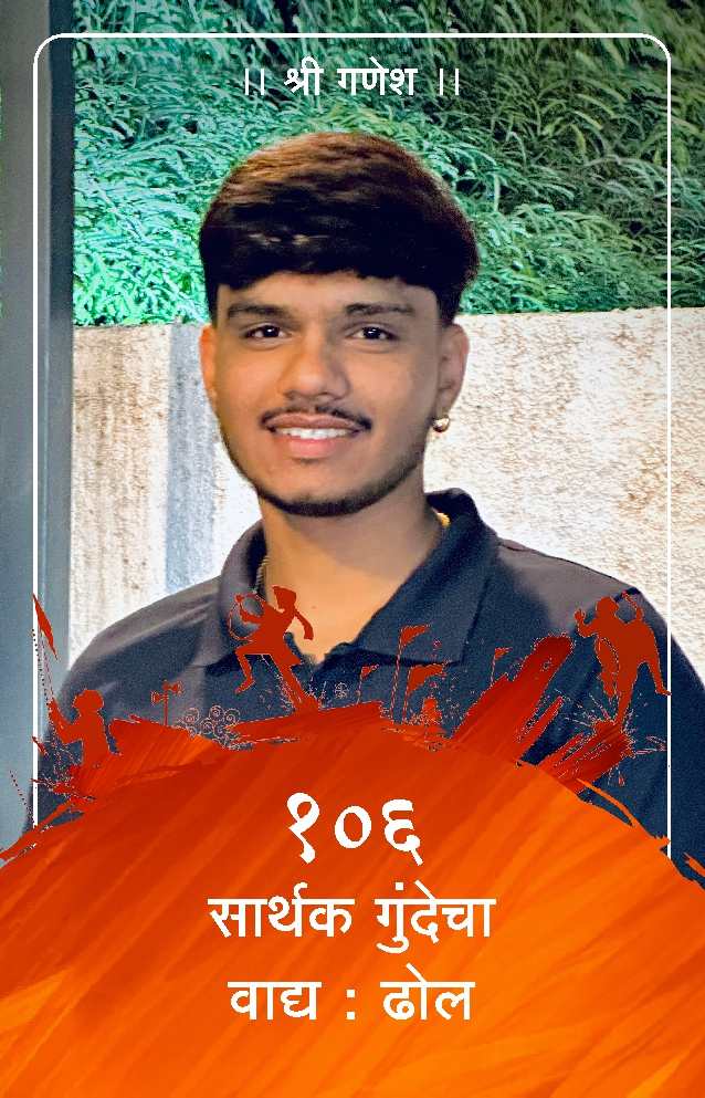 ID Card - Sarthak Gundecha