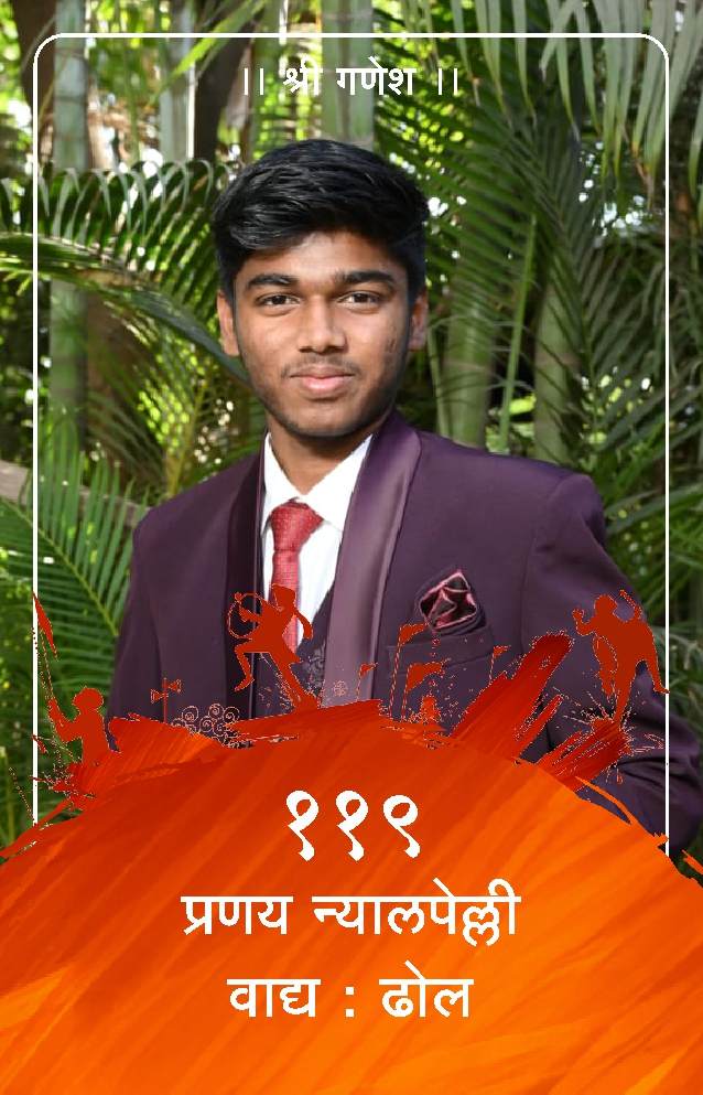 ID Card - Pranay Nyalpelli