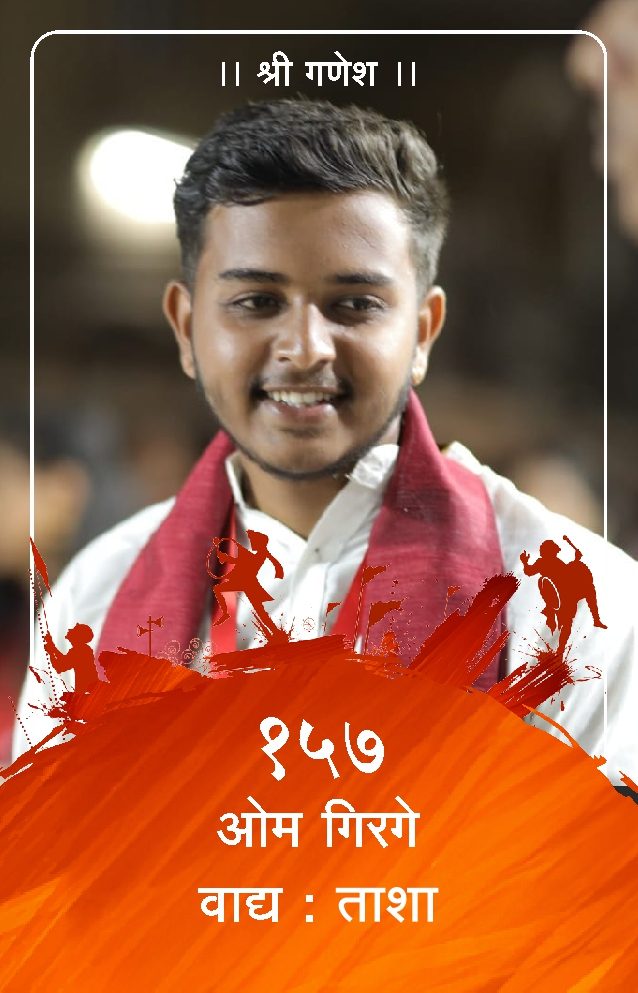 ID Card - Om Girge