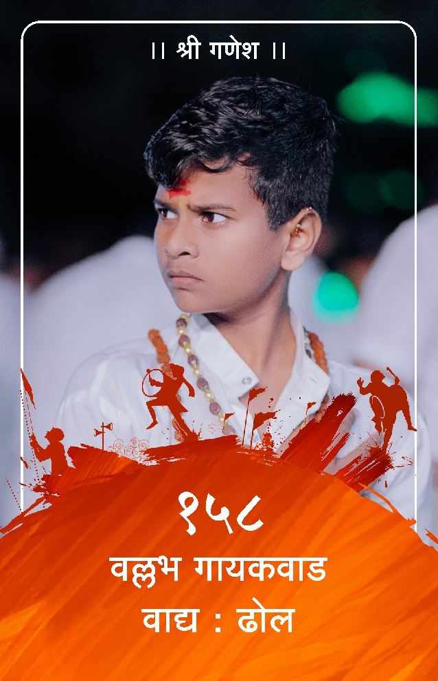 ID Card - Vallabh Gaikwad 