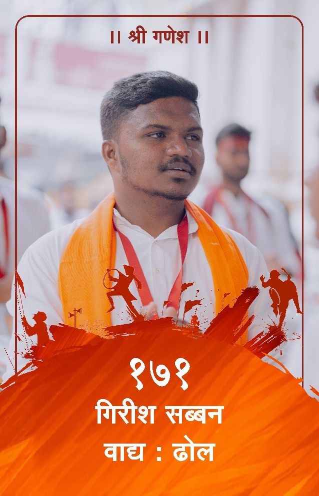 ID Card - Girish Sabban 