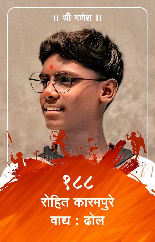 ID Card - Rohit Karmpure