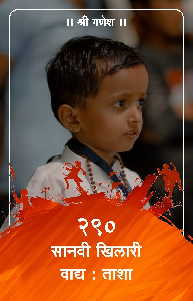 ID Card - Saanavvi Khillari 