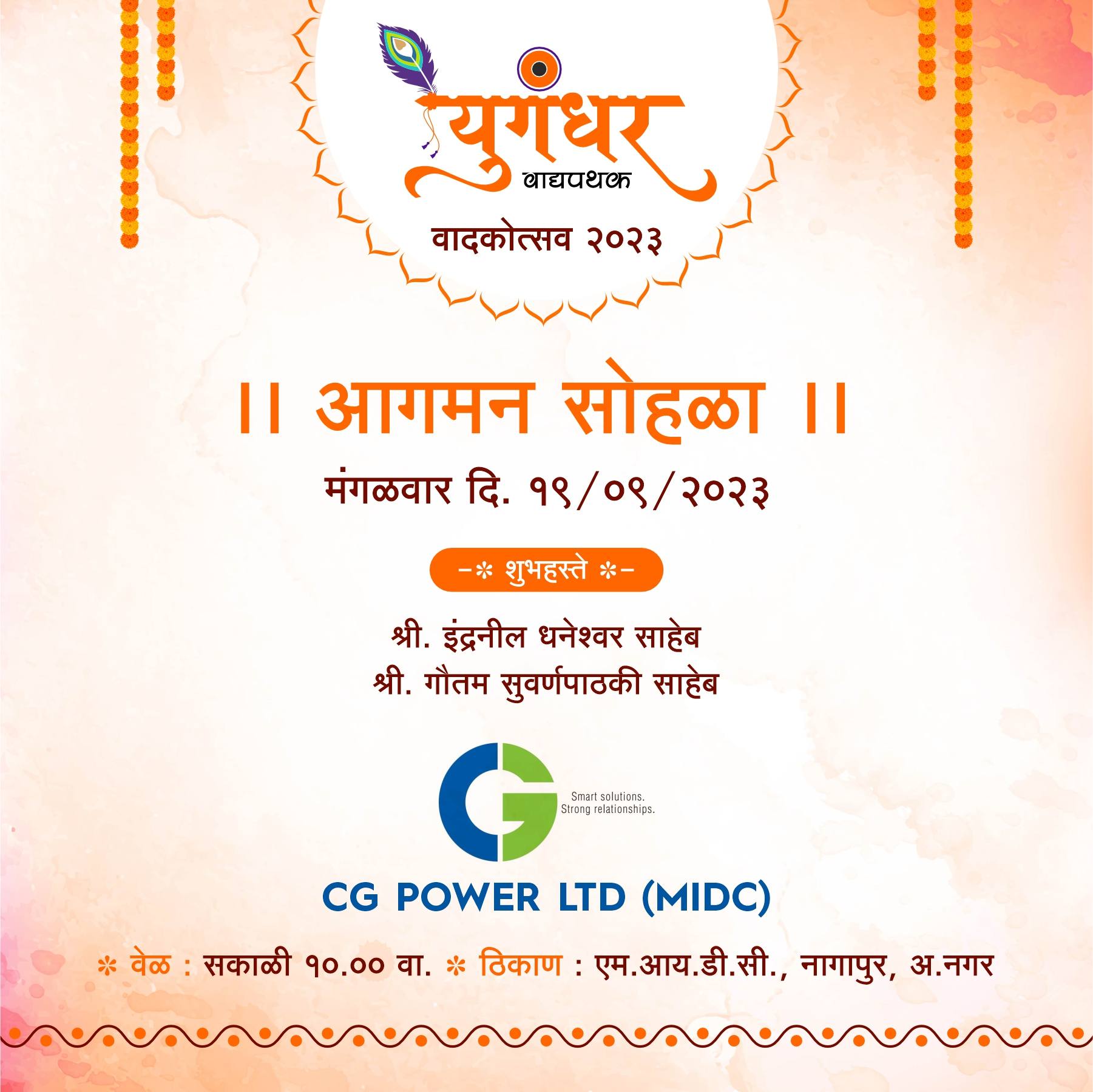 CG POWER LTD